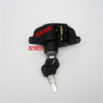 Motorcycle Lingying trunk lock Wuyang Princess Qiaoge Fuxi Tail Box Lock Scooter Rear Tail Box Lock