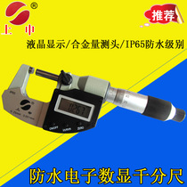 Shanghai Upper Shen IP65 waterproof electronic digital display micrometer 0-25mm accuracy 0001 micron spiral micrometer
