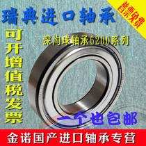 SKF imported bearings 6208 6209 6210 6211 6212 6213 6214 6215 2Z 2RS1