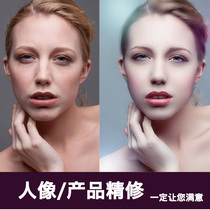 Image processing Refined photo Product Portrait Refined beautification Synthetic art repair PS keying