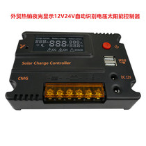 Foreign trade LCD backlight display 12V24V20A solar controller 24-hour output LCD controller