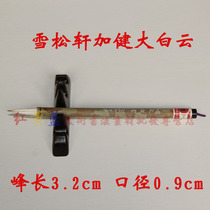 Chinese painting freehand brushwork sheep and brush Xuesongxuan plus Jianda Baiyun study Four Treasures calligraphy calligraphy and painting brush