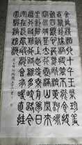 Seal Body Book Li White Poetry Row Road Distress Five Yunshan People Pro-Write a Book Law Six-ruler Xuan Paper The whole picture is not framed