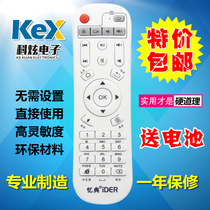 Suitable for IDER memoir H8 octa-core S1 quad-core network TV set-top box Player Remote control