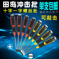 Tajima knockable through the heart screwdriver through the batch large impact batch single cross screw batch screwdriver batch screwdriver