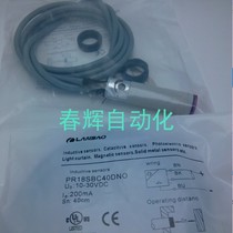 PSC-BC100TNB-E1 PSC-BC100TPB-E1 Lanbao square Photoelectric switch Induction switch