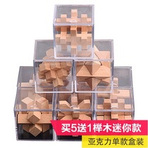 Kongming lock Mini unlock childrens puzzle nine series unlock toy single piece beech acrylic boxed Luban lock