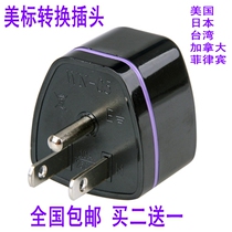 American standard three-pin conversion plug two flat one round US standard conversion socket global travel conversion plug