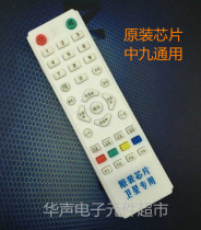 Suitable for medium 9 remote control Medium 9 universal remote control Large medium 9 remote control large button