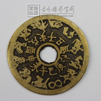 Coins Antique copper money Ten Emperors money Five Emperors money copper coins Old copper money Silver dollar Silver coin Zodiac Zodiac Back Bagua 4CM