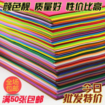 Color foam paper thick sponge paper smart tree handmade material paper origami paper cut 50 bags