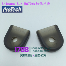Suitable for SHIMANO SLX M670 tooth plate protective cover mountain bike crank protective cover SHIMANO