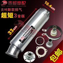 Motorcycle modified exhaust suitable for CB400 personalized motorcycle modification Yoshimura exhaust pipe wrs exhaust