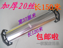 Special price widened thickened aluminum foil cooking baking barbecue hair tin paper food hotel special 120 meters 150 meters