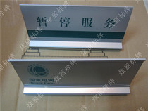 State Grid staff post card State Grid table card aluminum alloy room card acrylic bottom table card