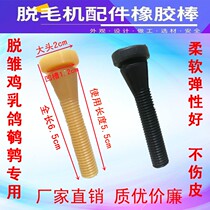 Small hair removal machine glue stick Rubber head beef tendon glue stick Hair removal machine Rubber stick hair stick Glue stick glue nail