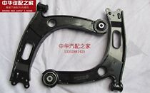 Suitable for Junjie FRV FSV H530 H320 H330 V5 hem arm triangle arm assembly