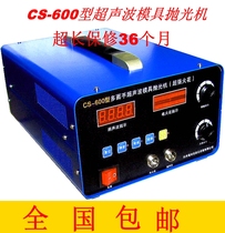 CS-600 electronic ultrasonic mold polishing machine Super spark precision spark realistic pattern