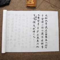 Lanting preface Wang Xizhis running book Red copybook first two King book Body 8 points familiar small Kai no ink good pen