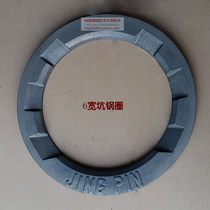 Stove six-pit pot ring big ring pot Peri iron ring stove pig iron accessories stove ring cast iron ring kitchenware accessories