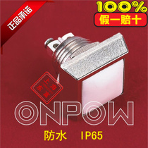 ONPOW Zhejiang Hongbo button 12mm metal self-reset square colored waterproof button GQ12S-10 T