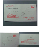 Shanghai Railway Bureau Shanghai Airport Section official letter free of charge real mail envelope(to ensure the real postal road) Y142