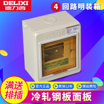 Delixi PZ30 open distribution box 4-loop control four-loop household lighting switch box indoor power box