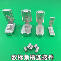 Angle Grout Connector 2020 3030 4040 4545 Euro aluminum profile L corner code built - in connection angle slot