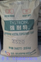 Supply of plastic raw material POM Japan into GN705 glass fiber reinforced with 30 %GF