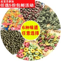 500g pasture grass ring alfalfa grain molar grass ring snack Dutch pig feed nutrition rabbit grain