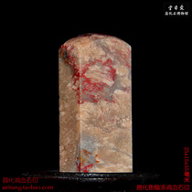 Cloud printing Changhua fish Brain jelly Three-colored Stones Seal Love Japan seal Seal Engraving Shoushan Bahrain Qingtian Xi-style Custom