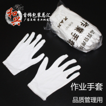 Text play suede plate play gloves plate beads Rosewood Huanghuali star moon play thickened white cotton gloves