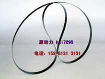 Professional custom-made imported joinery band saw blade (5mm wide 0 65mm thick customized any length
