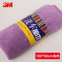 3M car large car wash cloth car wash towel Strong water absorption 160*60 car wash towel