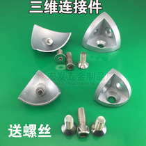 Three - dimensional direct connector 3030R 4040R EUR 3D direct connector parts three - dimensional connection