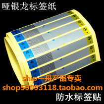 Network cable telephone line waterproof label paper machine room label sticker cable label paper self-adhesive sticker