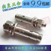 Authentic 304 Stainless Steel Expansion Screw Pull Bolt M6-M8-M10-M12-M14-M16 Dongming