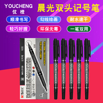 Chenguang 2130 small double head marker pen oily hook line drawing pen CD oil marker pen