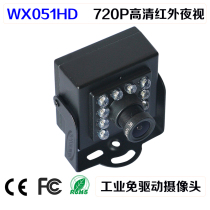 Weixin vision industrial Android 720P HD 850 Infrared night vision fill light wide angle camera USB free drive
