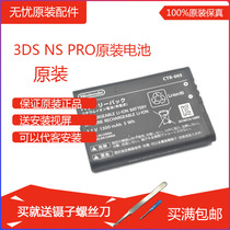  ns handle battery ns pro handle switch pro handle battery switchpro handle 3ds battery