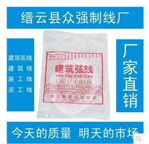 Jinyun Zhongqiang Guarantee construction line Construction string construction line Mason line Tuba