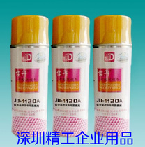 New spot titanium alloy stamping release agent epoxy resin environmental protection release agent Jiadan JD-1120A