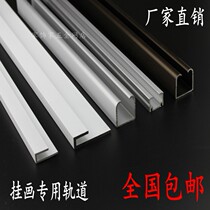 Paintings dedicated rail paintings track hanging groove thickened paintings the hanging mirror line L type paint wall-mounted track