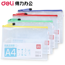 Deli 5654 zipper file bag Transparent plastic grid bag a4 briefcase Pull edge information bag Stationery portable storage small fresh Korean tutoring bag handbag stationery pen bag