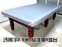 Nanjing Xiaomo billiard table cover Billiard table dust cover Silver white thickened table cover