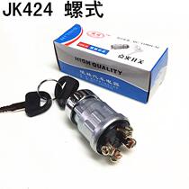 Binlin JK424 screw truck car forklift Heavy machinery ignition lock Starting power switch