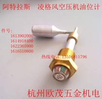 Lingge air compressor oil mirror oil level gauge oil window air compressor accessories 1616510800 Atlas
