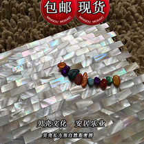 (Poyang Lake) Natural color rectangular shell mosaic tile application Wall living room kitchen and bathroom
