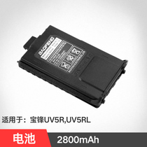 BF-UV-5R battery board Baofeng UV5R UV5RL Walkie-talkie Baofeng original 2800mAh lithium battery
