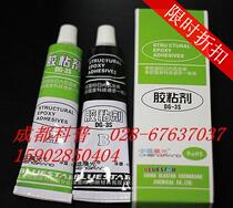China Blue Chenguang DG-3S strong AB adhesive epoxy adhesive PTFE adhesive shop recommended 30